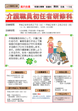 （湯沢市）リーフレット(PDF文書)