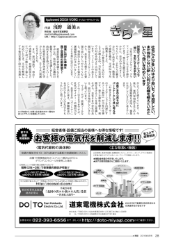 お客様の電気代を削減します！！