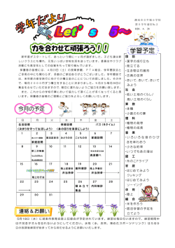 学習予定 - 潮来市教育委員会