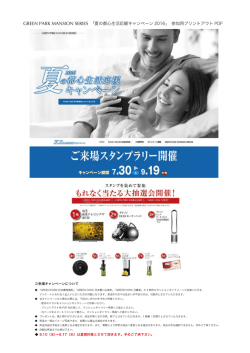 プリントアウト用PDFはこちら