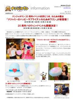 詳しくはこちら（PDF形式でご覧いただけます）