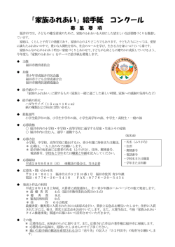 H28募集要項（PDF形式 119キロバイト）