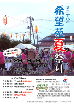 ～プログラム～ 打ち上げ花火