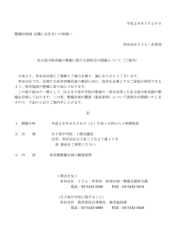 （太子堂中学校） (PDF形式 169キロバイト)