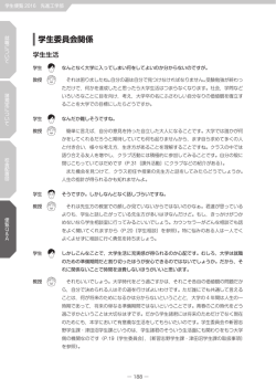 学生委員会関係 - 千葉工業大学 教務課資料庫