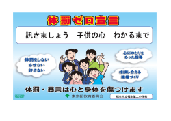 訊きましょう 子供の心 わかるまで