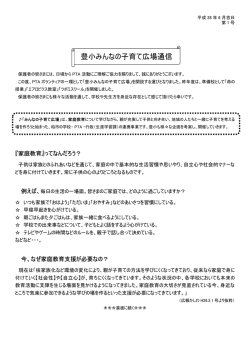 豊小チラシ（PDF形式 99キロバイト）