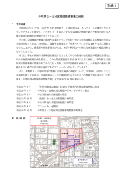 別紙1 - 厚木市