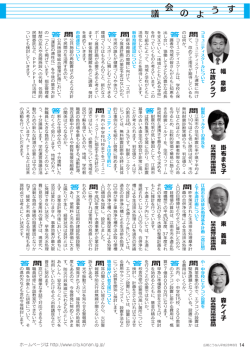 議 う の 会 よ す