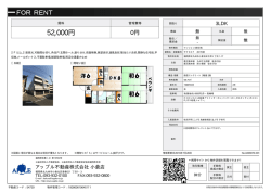 資料PDF - アップル不動産