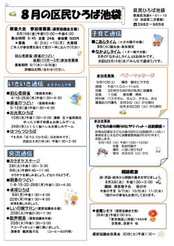 区民ひろば池袋