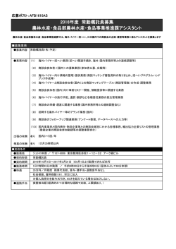 募集要項 （161KB）