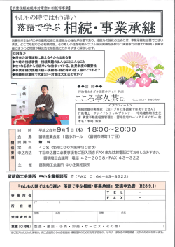 お申し込み - 留萌商工会議所