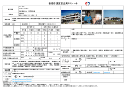若者応援宣言企業PRシートはこちら