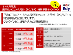 資料ダウンロード