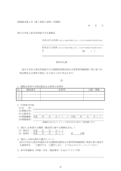 別紙様式第 4 号（第 7 条第 3 項第 1 号関係） 年 月 日