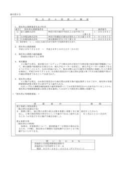 独占禁止法違反（PDF：62KB）