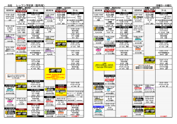 （月～木）のレッスン pdf
