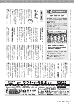 募 集・ 試 験 ファミリーサポート 提供会員研修 緊 急 サ ポ ー ト ネ ッ ト