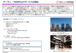 詳細を見るPDF