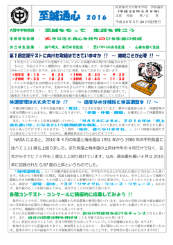 至誠通心 2016