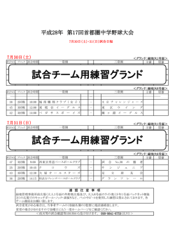 （土）・31日