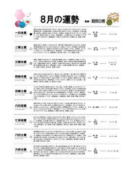 一白水星 二黒土星 三碧木星 四緑木星 五黄土星 六白金星 七赤金星 八