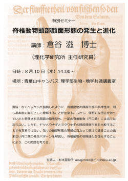 講師：倉   滋 博