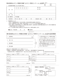 第4回高知よさこい情報交流館「よさこい写真