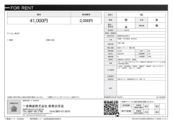 西条市喜多川[マンション(居住用) 2階 1K 4.1万円]