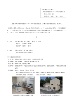 概要（PDF）
