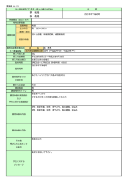 萩 義隆 萩 義隆
