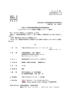 案内・参加申込書(PDF/140KB)