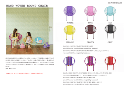 HAND WOVEN ROUND CHAIR