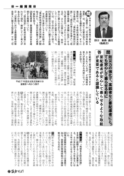 谷口和弥