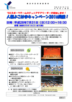 記者発表資料（PDF形式 400KB）