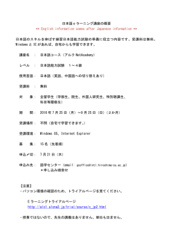 概要/Outline