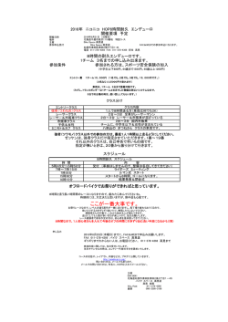 HOP 開催概要 - 2016.xlsx