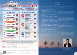 メッセージMessageSAM(釧路市観光大使)
