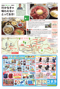 行かなきゃ 味わえない とっておき!