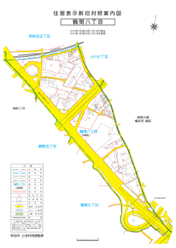 鶴間八丁目（PDF・361KB）