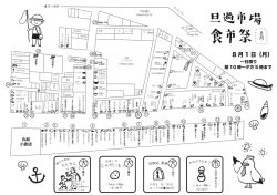 表面 - 旦過市場
