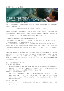 このページの印刷用PDF - 広島市中区のパソコン教室 中丸ITサポート