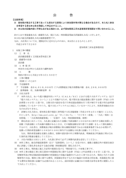 公 告