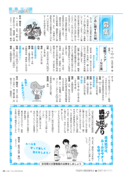 募 集 募 集