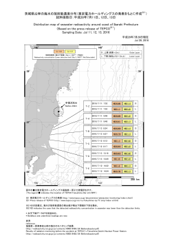 茨城県沿岸の海水の放射能濃度分布（東京電力ホールディングスの発表