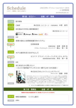 スケジュール1-OL