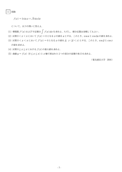 f(x) = 2 sinx + B6 sin 2x Z (2) 区間 0 区間 0