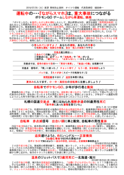 資源ごみ収集車の事故防止資料 （2016/07/26）