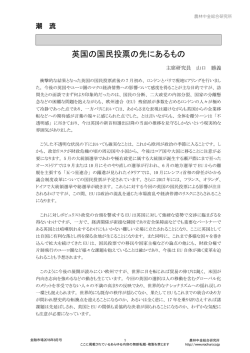 一括ダウンロード - 農林中金総合研究所
